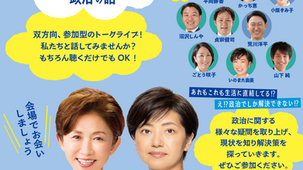 VOICES MIYAGI開催のお知らせ