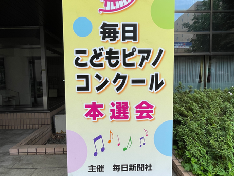 コンクール終了の御礼