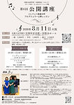 25受賞記念A4-1_compressed (1)_page-0001.jpg