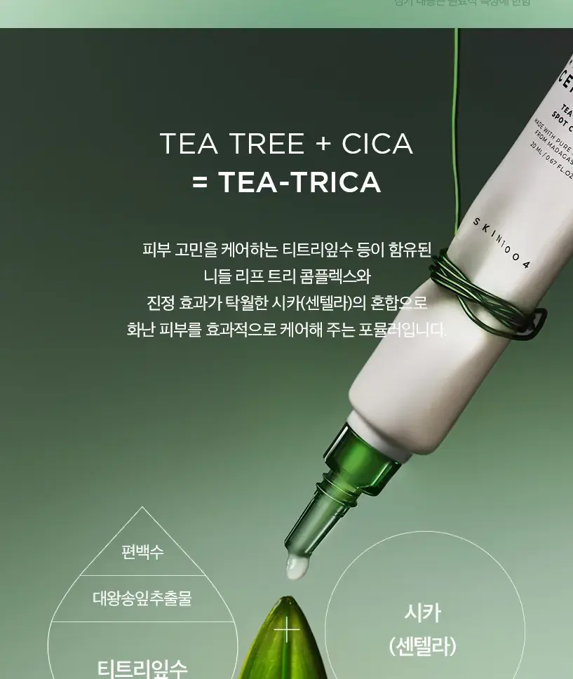 SKIN1004 Madagascar Centella Tea-Trica Spot Cream 30 ml