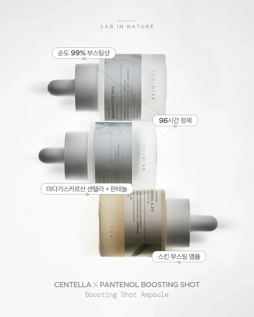 Gama SKIN1004 Boosting Shot con diferentes concentraciones para tratar firmeza, textura y signos de la edad