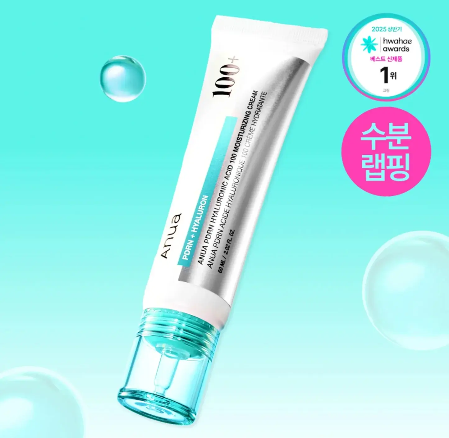 Anua PDRN Hyaluronic Acid 100 Moisturizing Cream