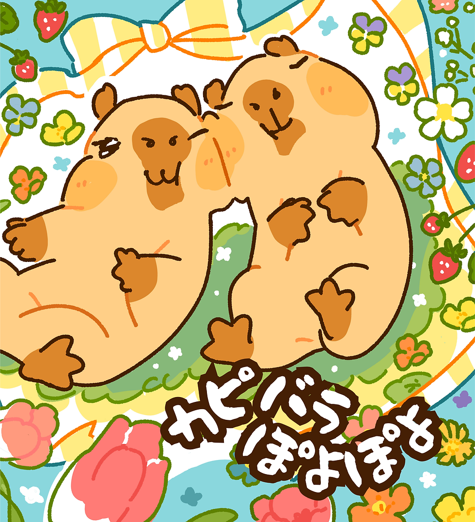きみもいっしょにぽよぽよしよ? たのしいときも、かなしいときも、彼らはいつもきみといっしょ。 ぽよぽよすれば、世界がほほえむ。あしたもきっと、だいじょうぶ。