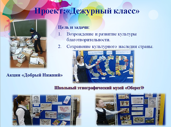 проект 3.png