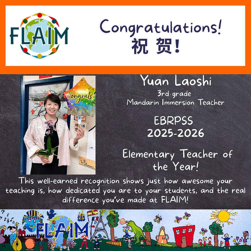     祝  贺！Yuan Laoshi