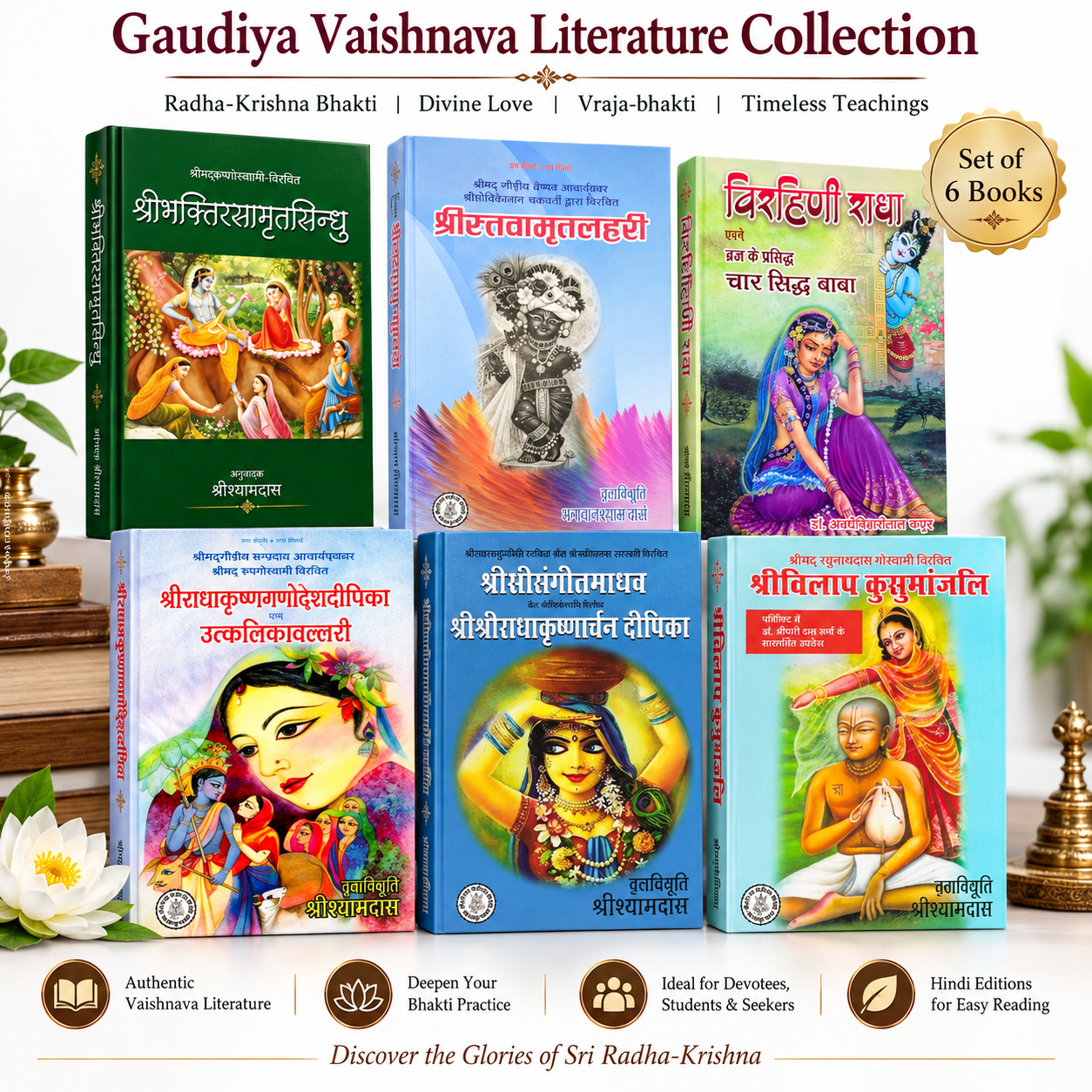Gaudiya Vaishnava Bhakti & Radha-Krishna Literature – Hindi
