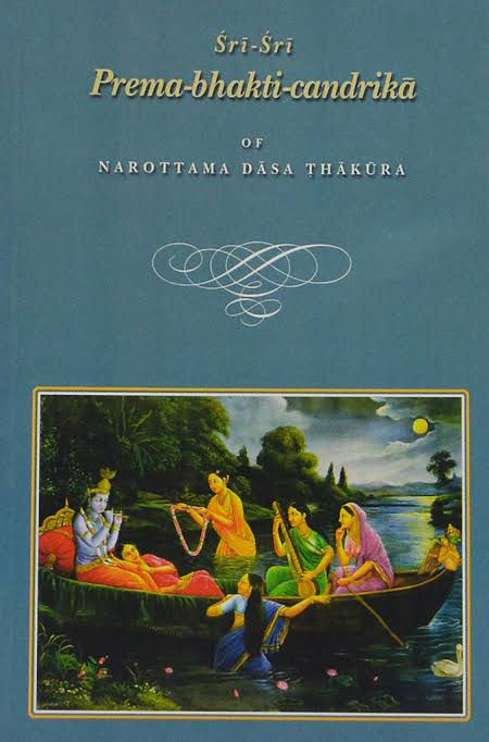 Sri Sri Prema Bhakti Candrika (By Gadadharaprana Das)