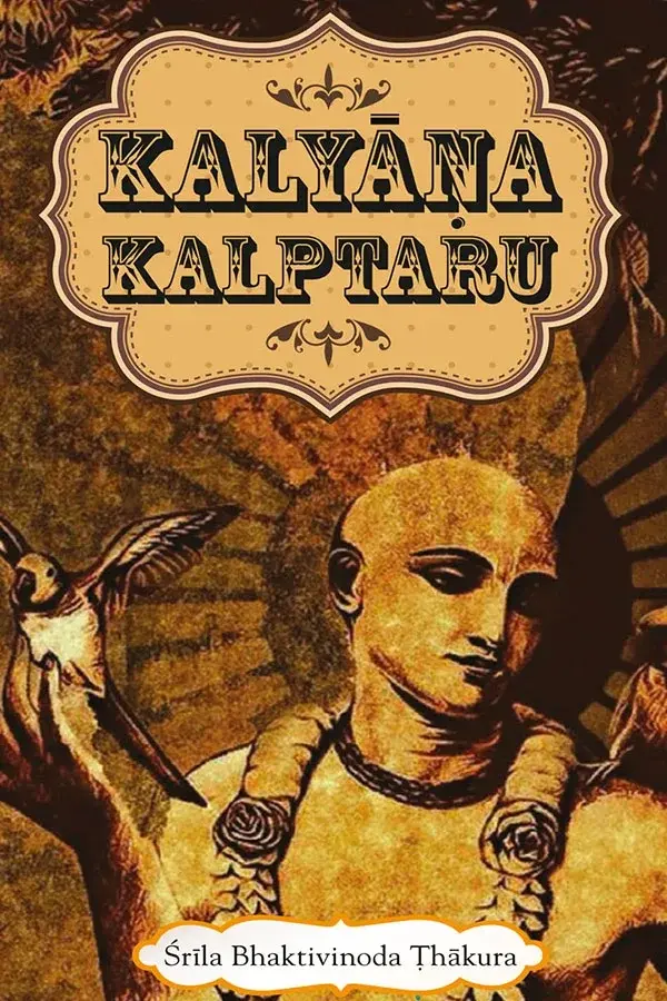 Kalyana Kalpataru
