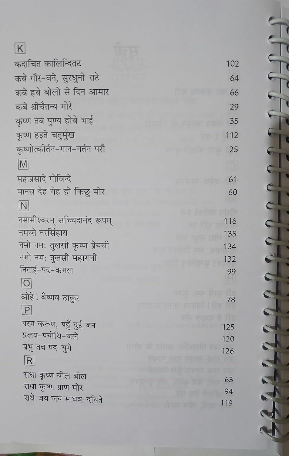 Thumbnail: वैष्णव आचार्यों के भजन (Bhajans Of Vaishnava Acharya's) Hindi