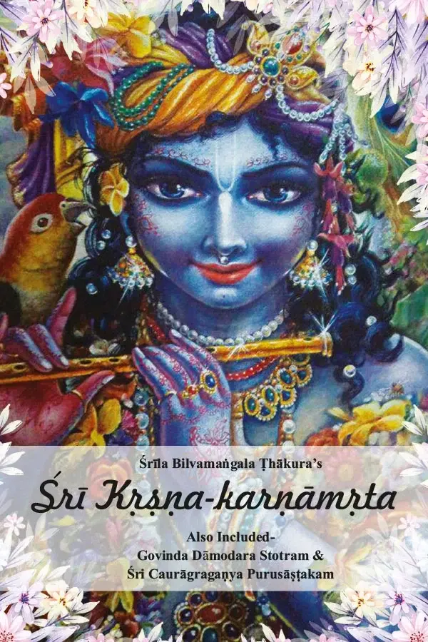 Sri Krishna Karnamrita