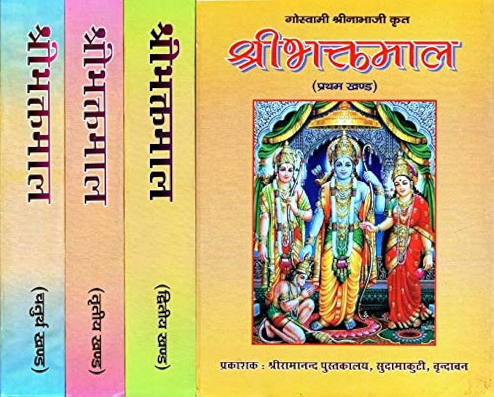 श्रीभक्तमाल (Sri BhaktaMal) By Goswami Sri Nabha Ji (Set Of 4 Vols.)