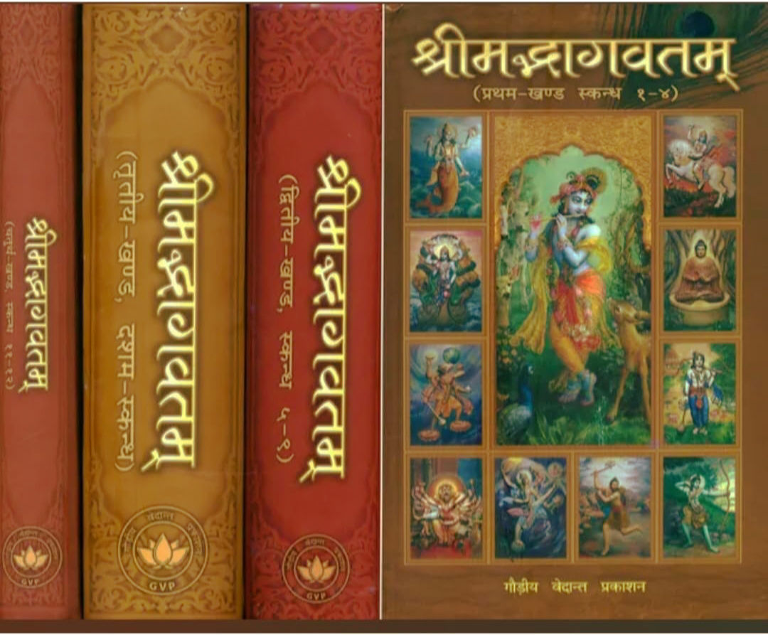 श्रीमद् भागवतम् (Srimad Bhagavatam Canto 1-12) Set of 4 Books (Hindi)