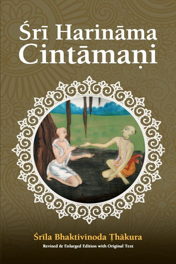 Sri Harinam Cintamani