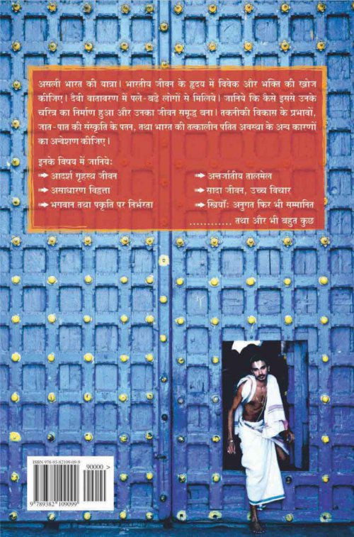 Thumbnail: पारंपरिक भारतीय जीवन की एक झलक (A glimpse of traditional Indian life) Hindi