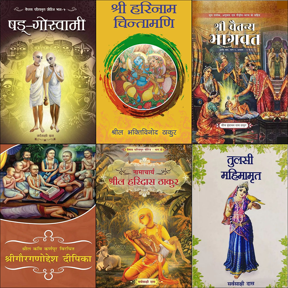 Gaudiya Vaishnava Books (Hindi) by H G Sarvasakshi Das (Set Of 6 Books)