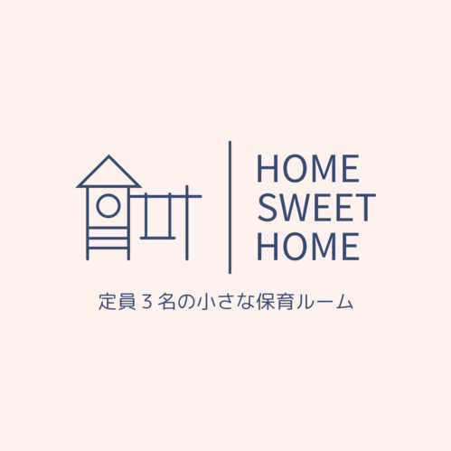 杉並和泉のチャイルドルームHOME SWEET HOMEの外観
