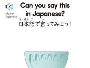LEARN JAPANESE with English