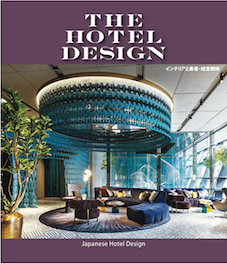 THE HOTEL DESIGN に弊社の設計したhotel atarayo osakaを掲載していただきました。