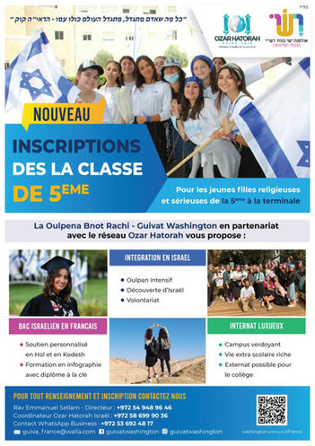 Lycée francophone Guivat Washington | Israël