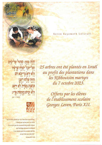 École Alliance Georges Leven | Paris (75) 