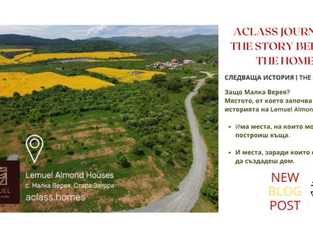 ACLASS JOURNAL | THE STORY BEHIND THE HOME