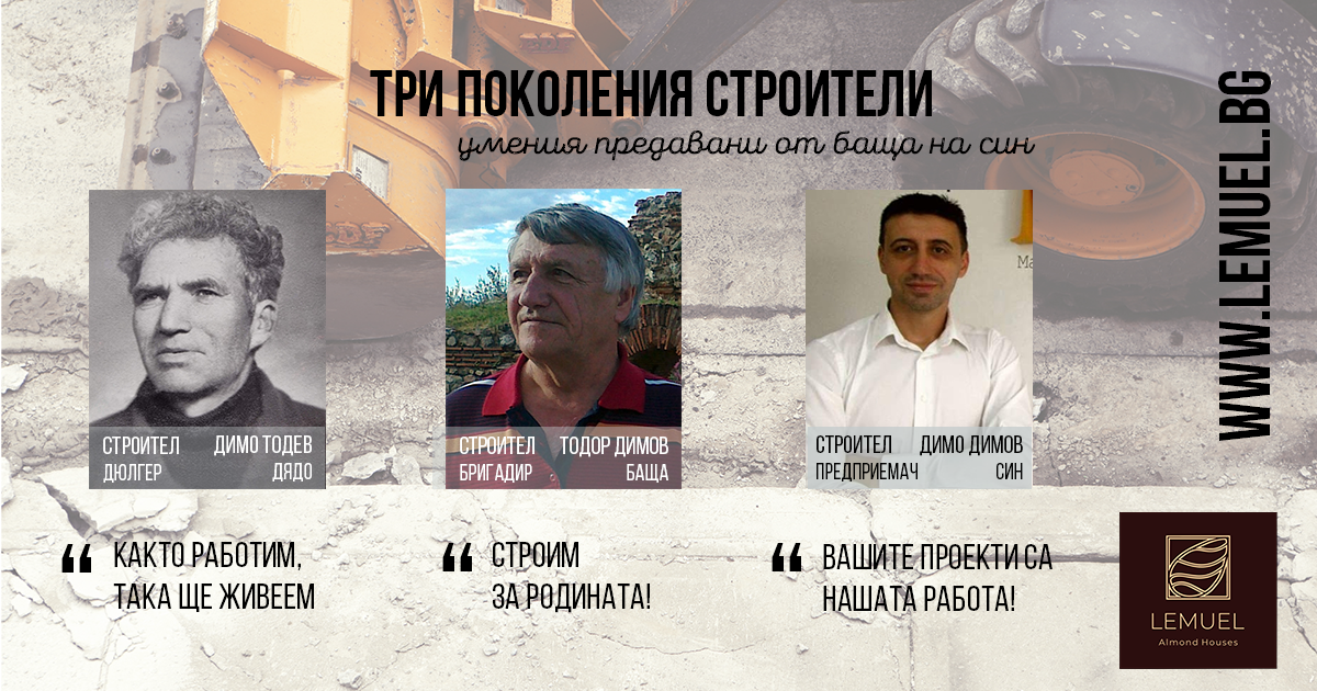 Запознайте с нашата строителна компания! content media