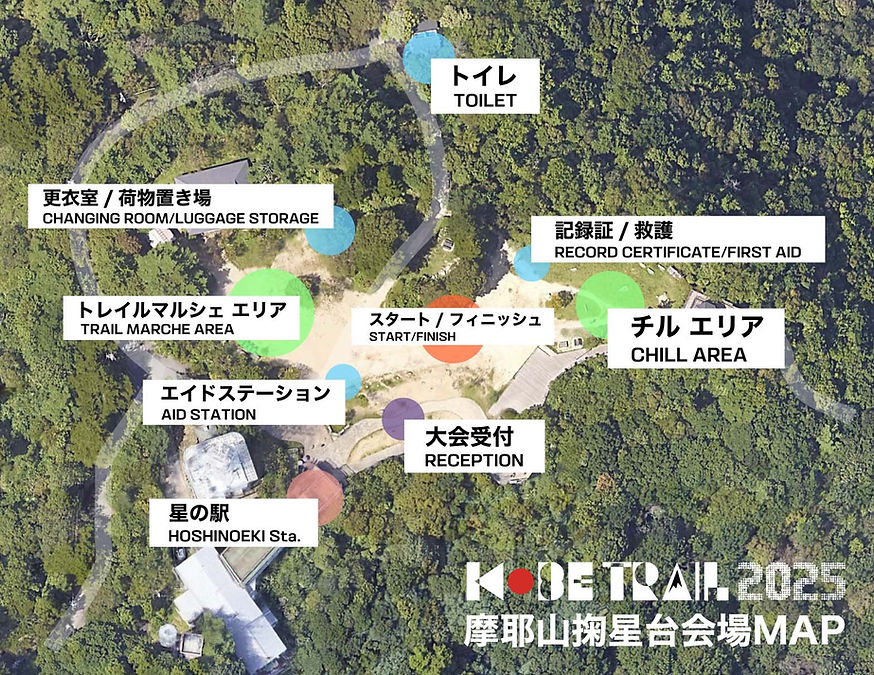 KOBE TRAIL 2025 会場MAP(web).jpg