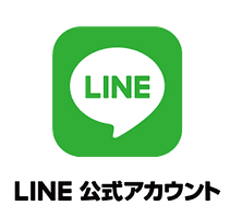 ライン公式
