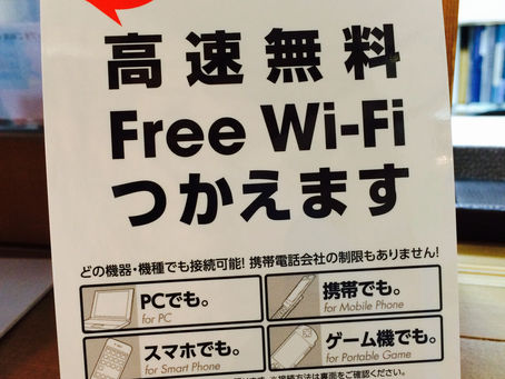 Wi-Fiが使えるようになりました!