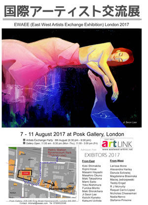 国際アーティスト交流展