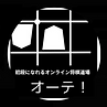 オーテ!オンライン将棋道場ロゴ