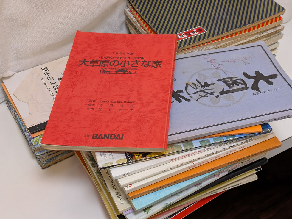 「大草原の小さな家」 ~あしかでげんき~