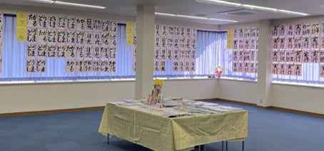 27日迄【土日祝もOPENしています】第38回ライフアート新春書き初めコンクール展＆書道展セール