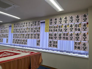 【終了しました】第38回ライフアート新春書き初めコンクール