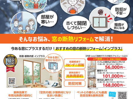 2026年も補助金でお得にリフォーム