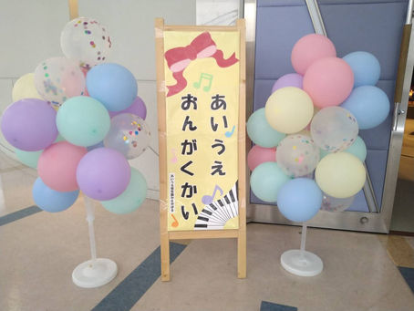 R6年度「あいうえ音楽会」