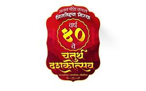 0 LOGO 40 YEAR_edited.png