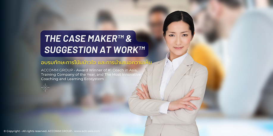 The Case Maker and Suggestion at Work