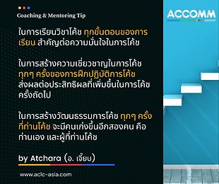 Coaching Tips by Atchara (3).png