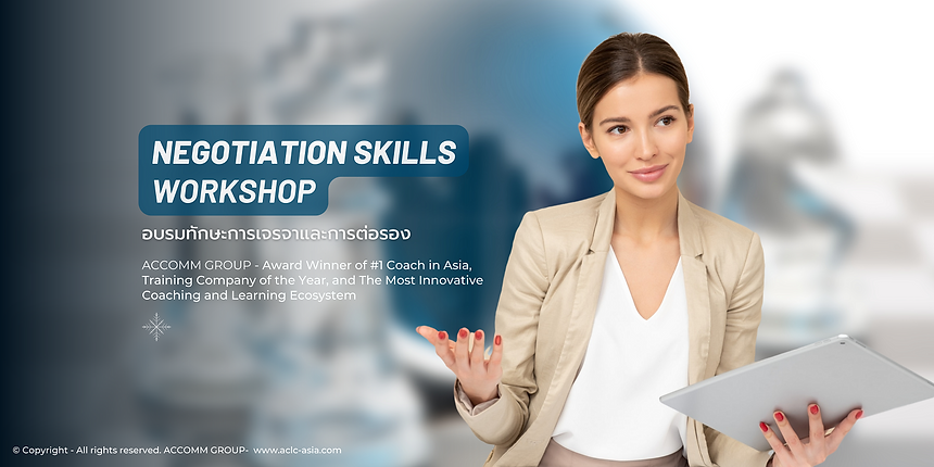 อบรม Negotiation Skills