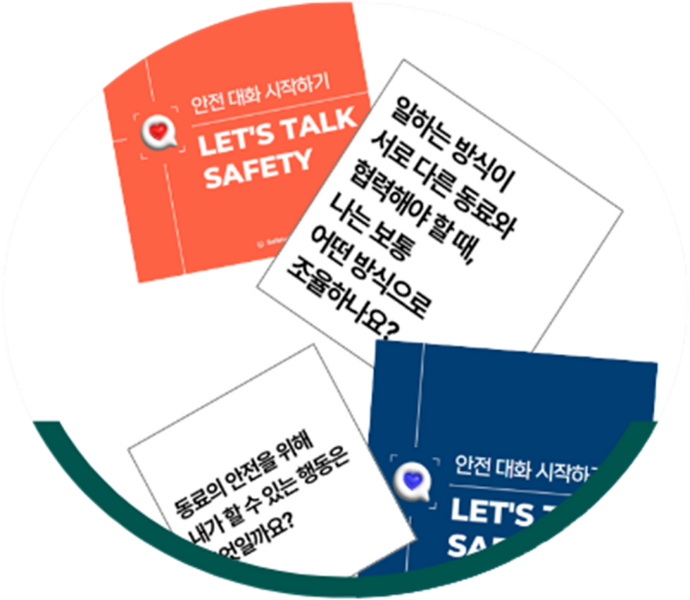 주제별안전교육_섹션 2-3.png