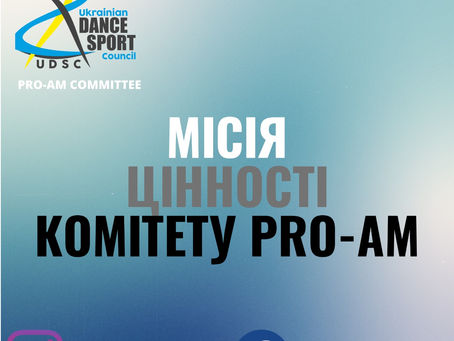 Місія та цінності комітету Pro-Am UDSC