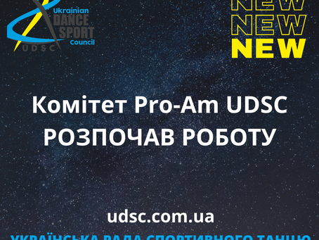 Комітет Pro-Am UDSC розпочав свою роботу