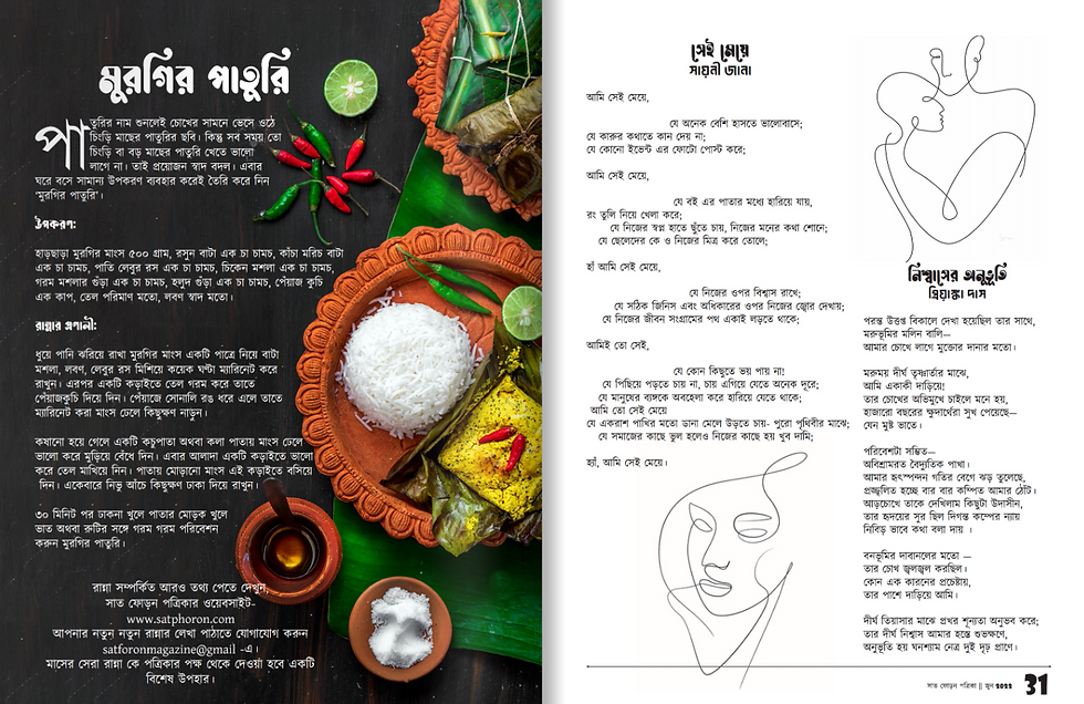 Thumbnail: বর্ষপূর্তি