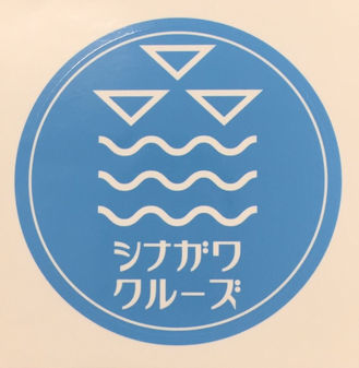 目黒川の4月1日(土)、2日(日)のイベント航行について~品川区役所より~
