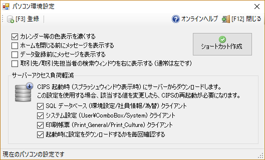 生産管理システム シップス リリース情報