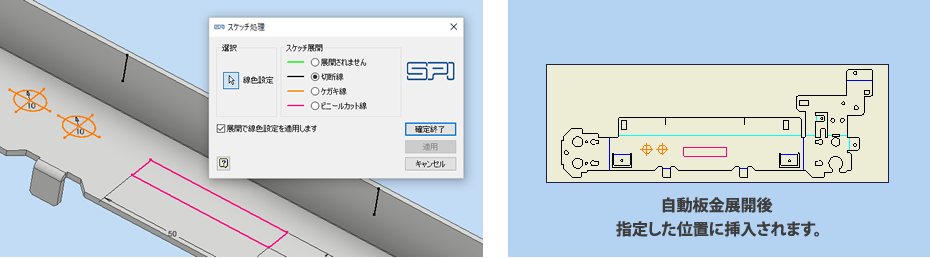 SPI for Inbentor 2018リリース情報