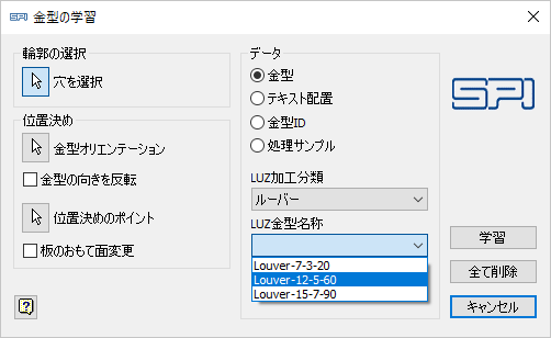 SPI for Inbentor 2017リリース情報