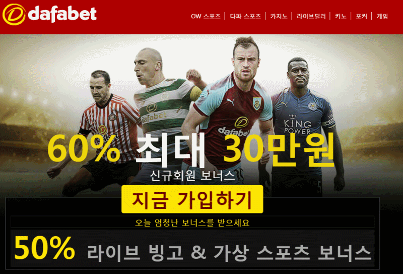 다파벳