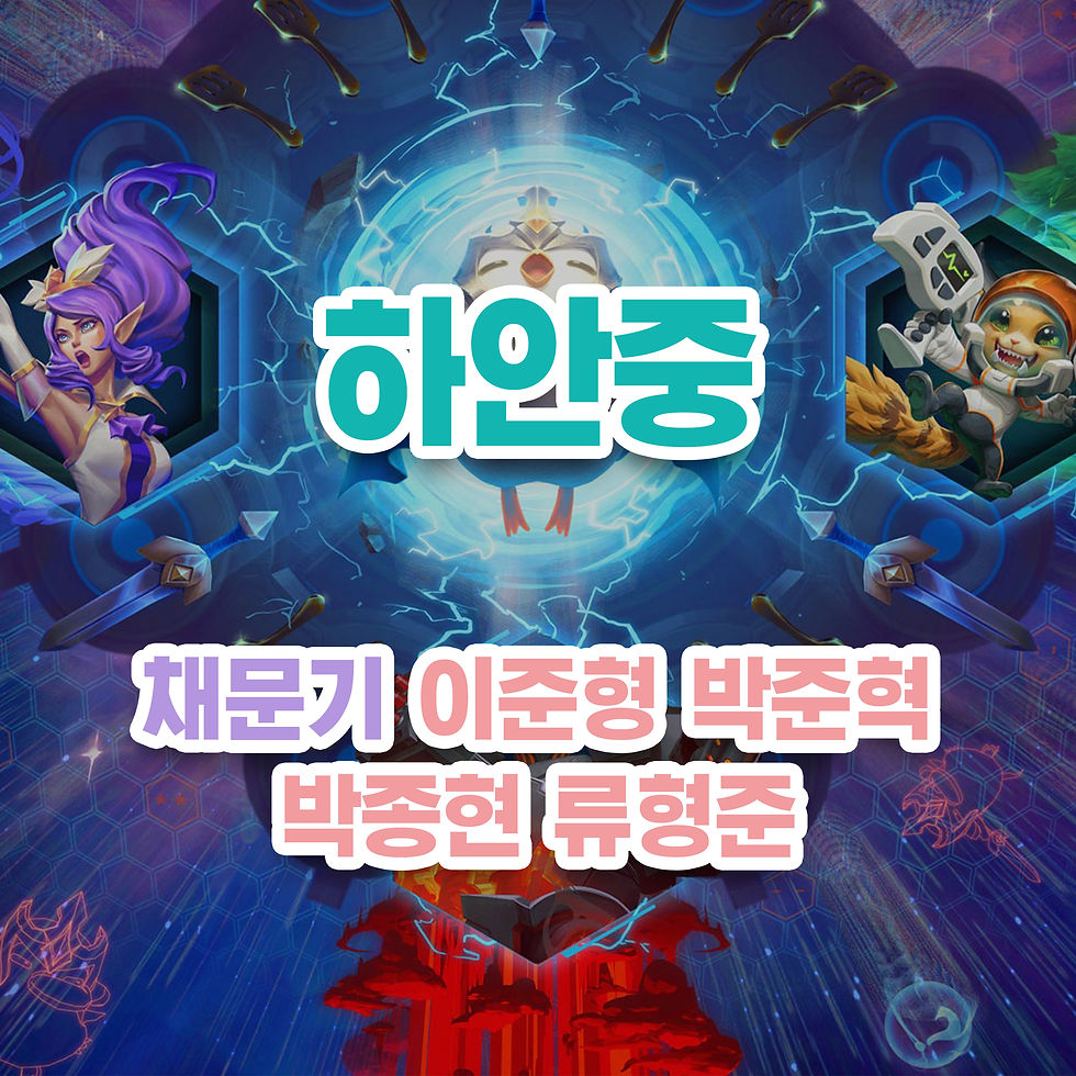 하안중